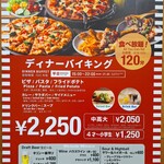 シェーキーズ 吉祥寺店 - 