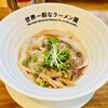 世界一暇なラーメン屋