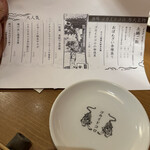 ゴカイドコロ - 