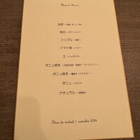 ボニュ - 