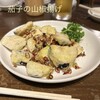 刀削麺・火鍋・西安料理 XI'AN 新宿西口店