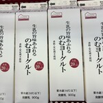 ベルク - 飲むヨーグルト 229円+税×4！