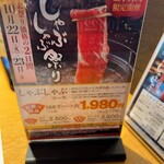 しゃぶしゃぶ・日本料理 木曽路 - 