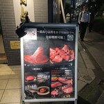 焼肉とみ - 