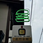 GOOD TIME SMOKES - サイン