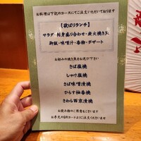 伊豆の旬 やんも 南青山店 - 