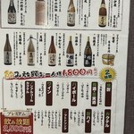 やまだや海鮮割烹 - 