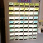 本格そば・讃岐うどん　かのや 上野店 - 自動券売機