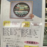 すしのせきね - 