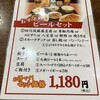 本格中華料理　吉祥楼 尼崎店