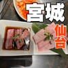 焼肉 真和