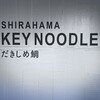 SHIRAHAMA KEY NOODLE