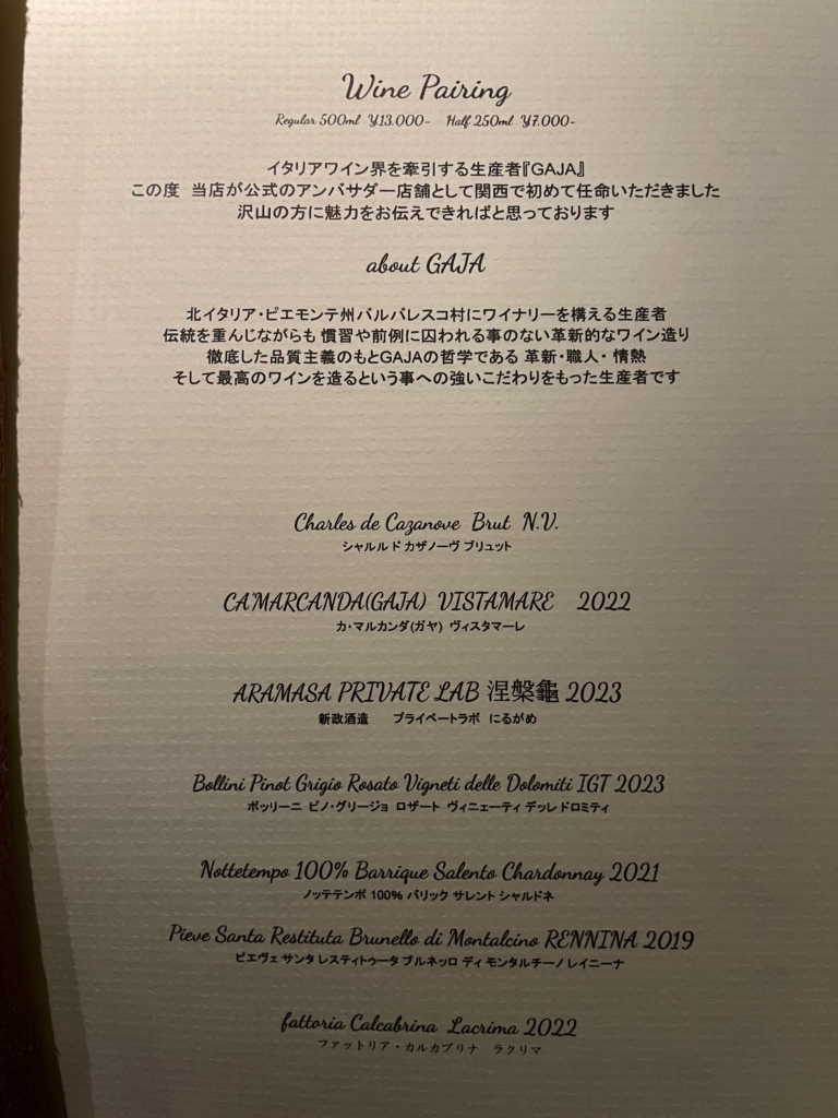 メニュー写真 : トムクリオーザ （TOM Curiosa） - 北新地/イタリアン | 食べログ