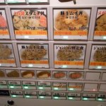 昭和食堂 - 