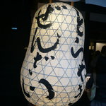 彦根本町 分福茶屋 - 瓢箪型の提灯