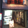 焼肉亭 いなみ