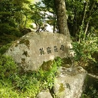 懐石料理 花壇 - 