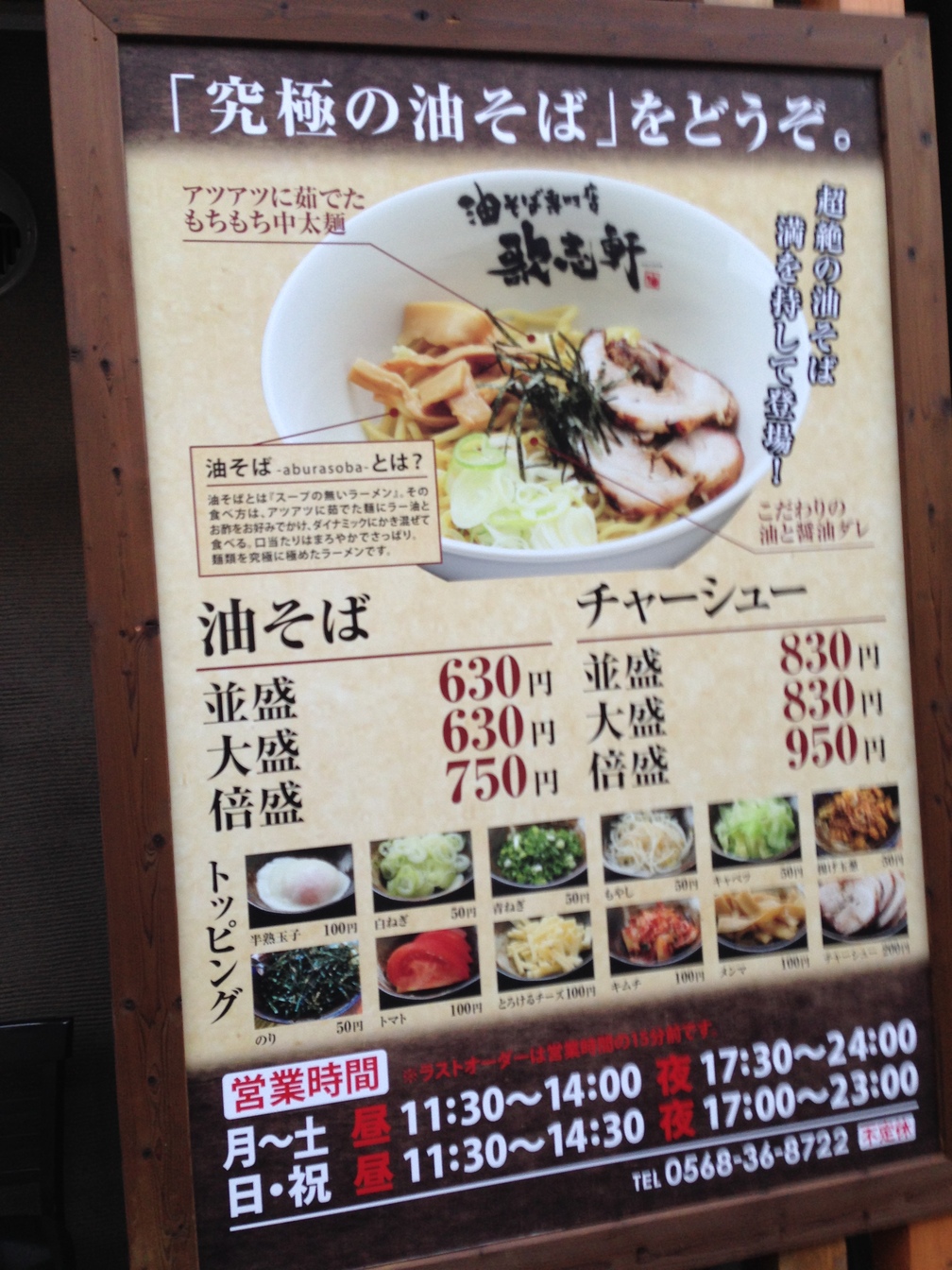 そばメニュー看板 48 件の「そば屋デザイン参考」のアイデアを今すぐ保存