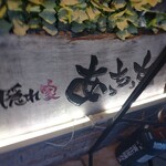 Acchicchi - 