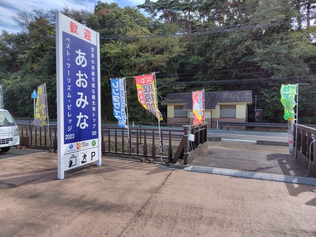 あおみな食堂 - 東名（海鮮）の写真