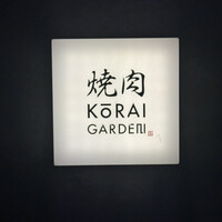 焼肉 高麗ガーデン 南堀江店 - 