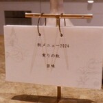 entre nous - メニュー