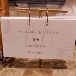 entre nous - メニュー