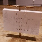 entre nous - メニュー