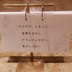 entre nous - メニュー