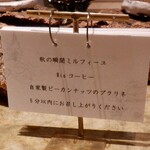 entre nous - メニュー