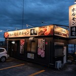 極み焼肉ホルモン 清司 - 