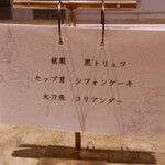 entre nous - メニュー