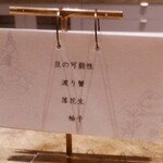 entre nous - メニュー