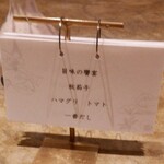 entre nous - メニュー