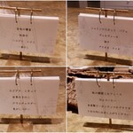 entre nous - メニュー