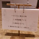 entre nous - メニュー