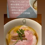 Japanese Ramen Noodle Lab Q - 