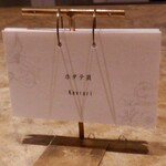 entre nous - メニュー