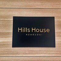 Hills House Dining 33 - 