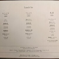 焼肉うしごろ 表参道店 - 