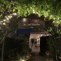 ガストロノミー ジョエル・ロブション - 