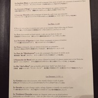 ガストロノミー ジョエル・ロブション - 