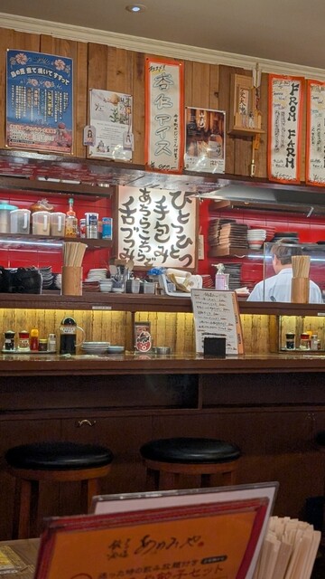 Gyoza Sakaba Amemiya photo 4