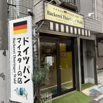 ベッケライ テューリンガー ヴァルト - 