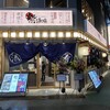 大衆 祭酒場 名駅3丁目店