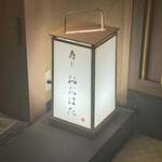 寿し おおはた - 