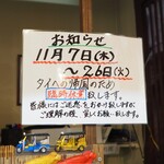 タイ料理 メーパオ - 