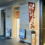 気比そばあまの - 外観