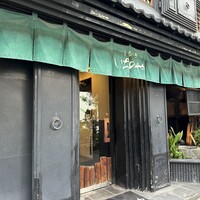 神泉いちのや - 