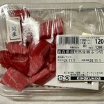 紀ノ国屋 - 大間の生本まぐろもぶつ切りなら、お買い得。